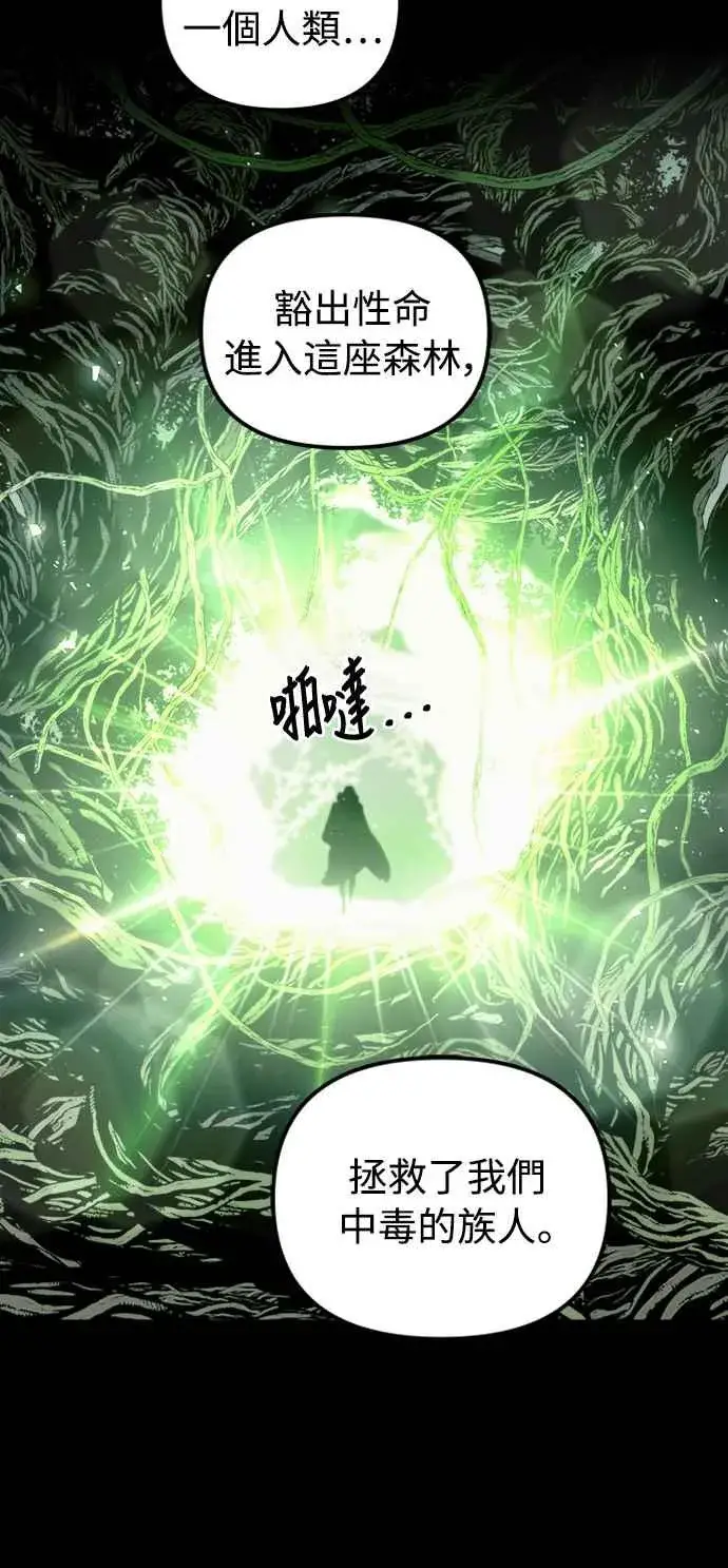 《斗神转生记》第55话图57