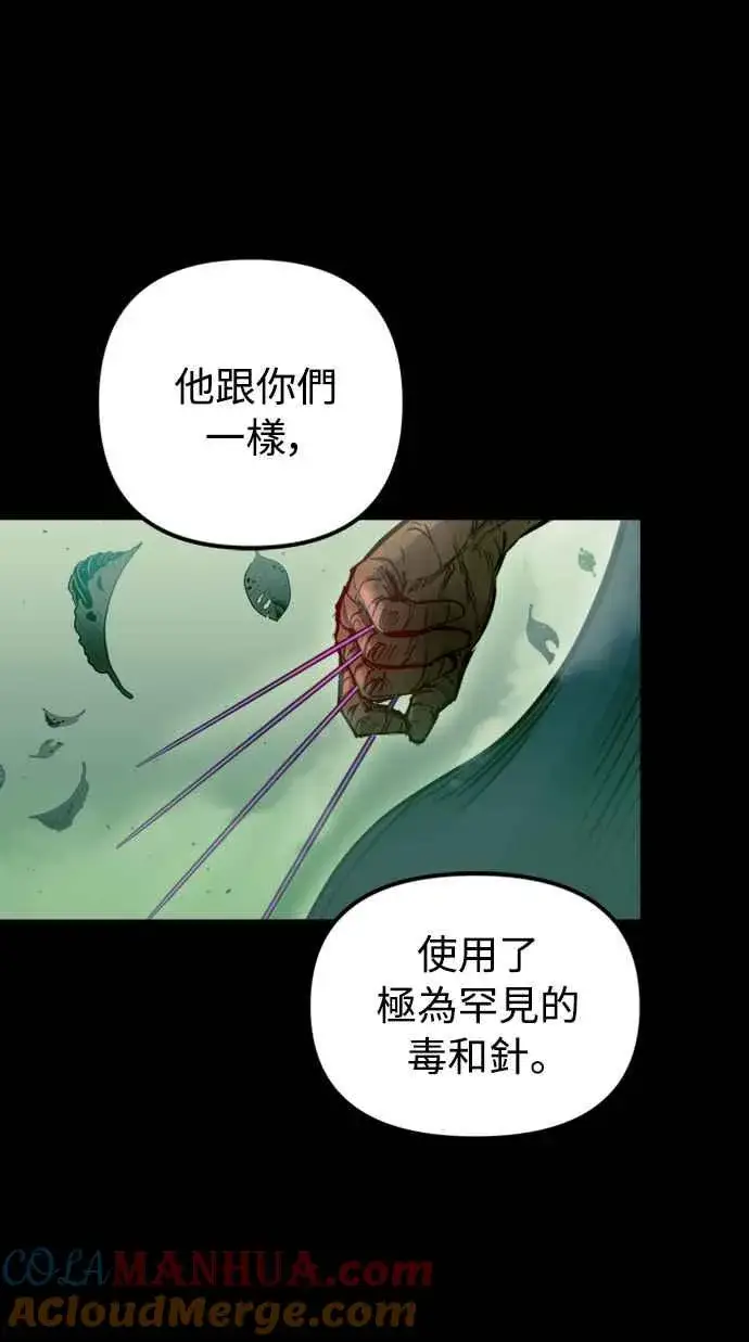《斗神转生记》第55话图58