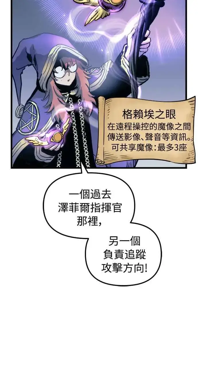 《斗神转生记》第55话图6