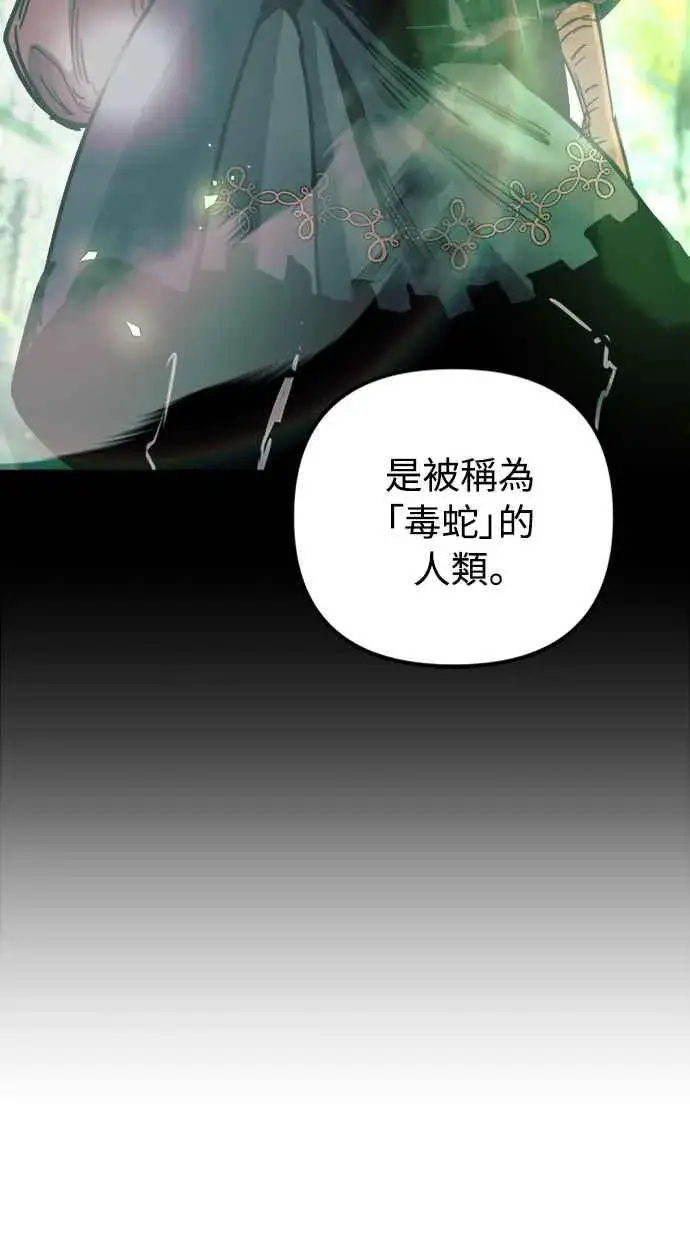 《斗神转生记》第55话图60