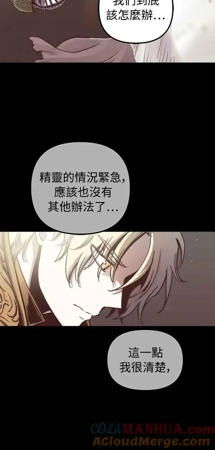 《斗神转生记》第56话图10