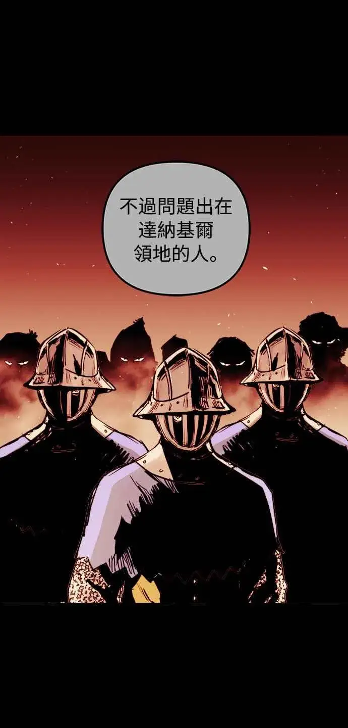 《斗神转生记》第56话图11
