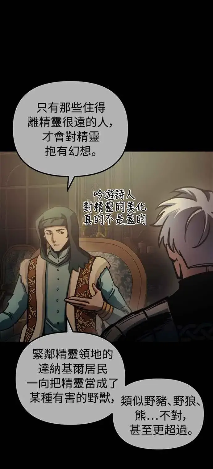 《斗神转生记》第56话图12