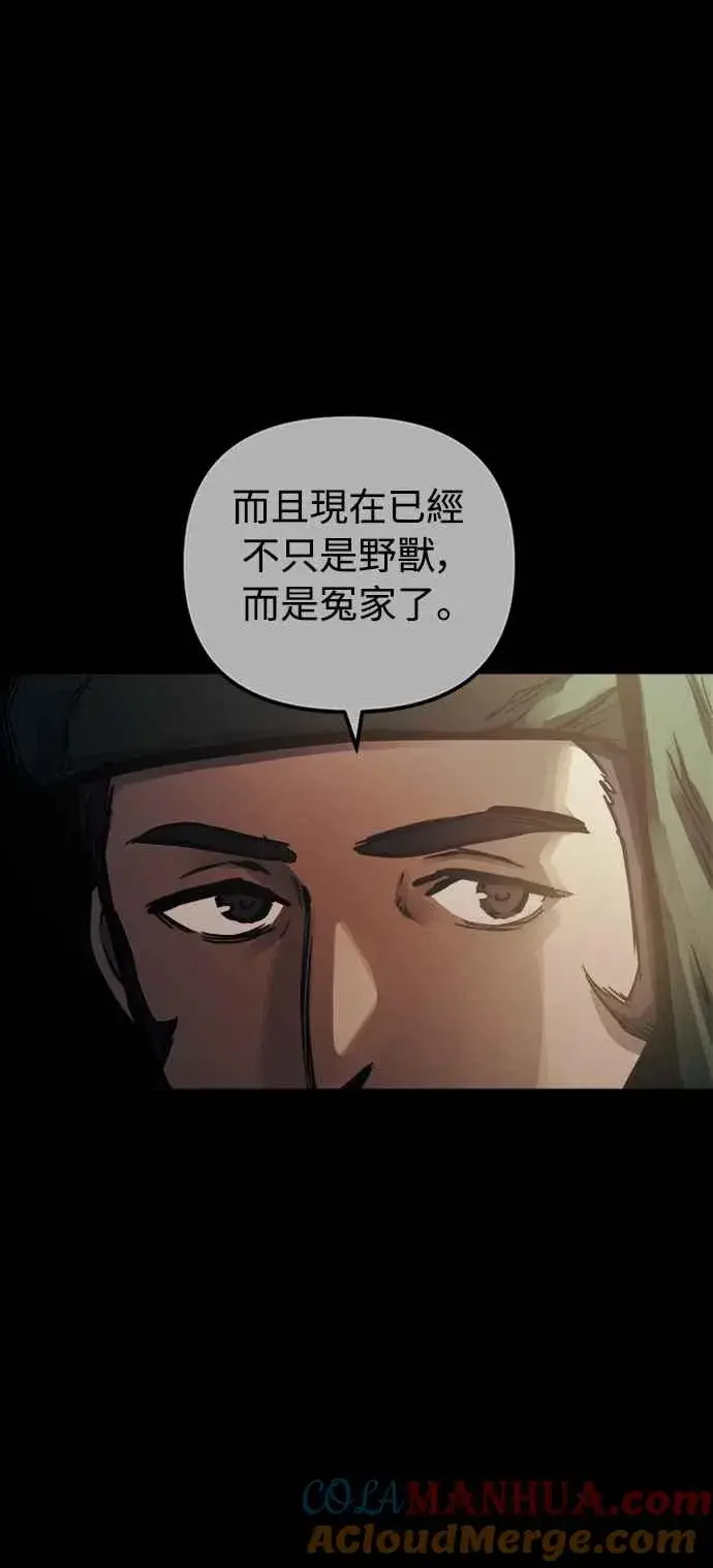 《斗神转生记》第56话图13