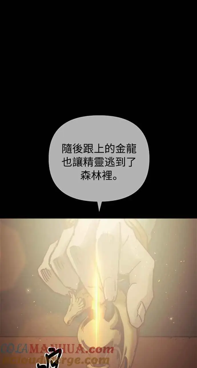 《斗神转生记》第56话图16