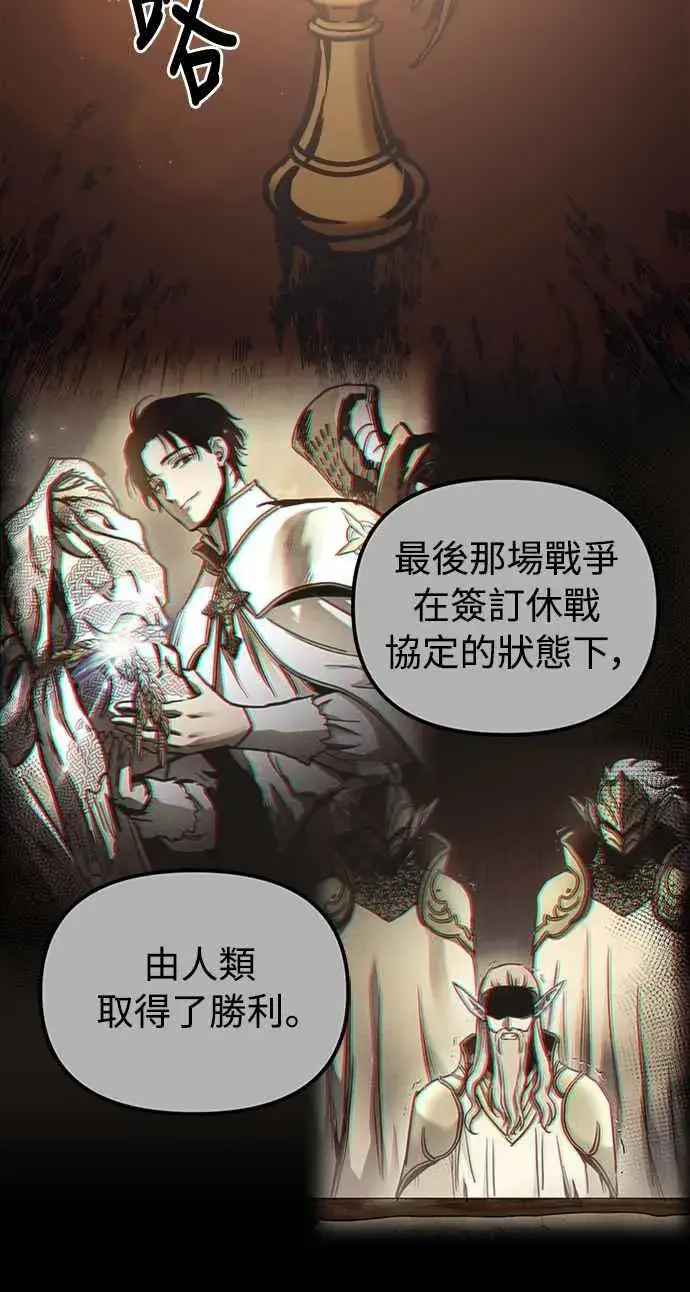 《斗神转生记》第56话图17