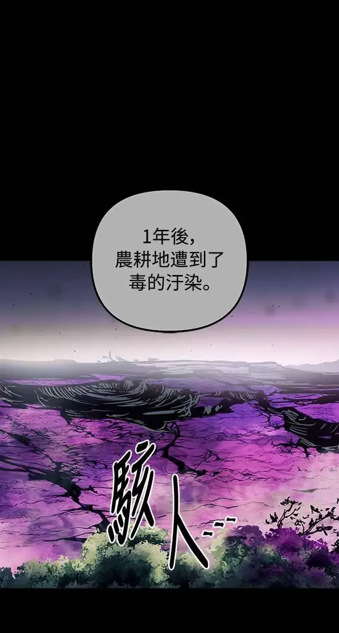 《斗神转生记》第56话图18