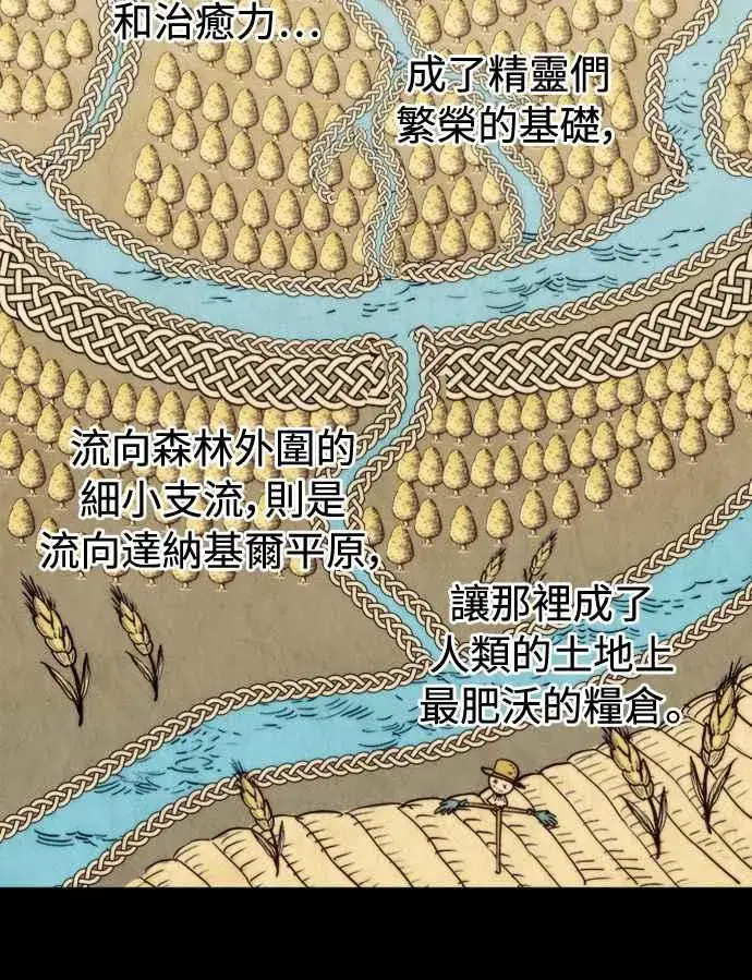 《斗神转生记》第56话图2