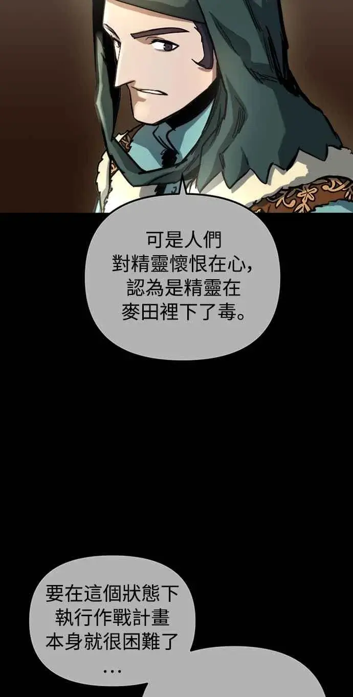 《斗神转生记》第56话图20