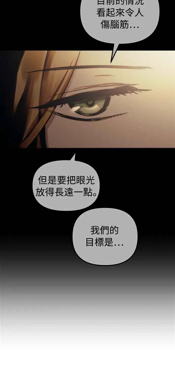 《斗神转生记》第56话图24