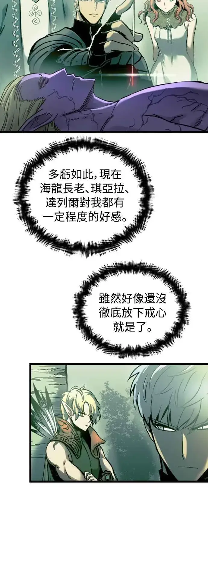 《斗神转生记》第56话图26