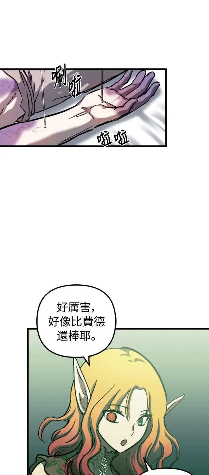 《斗神转生记》第56话图27