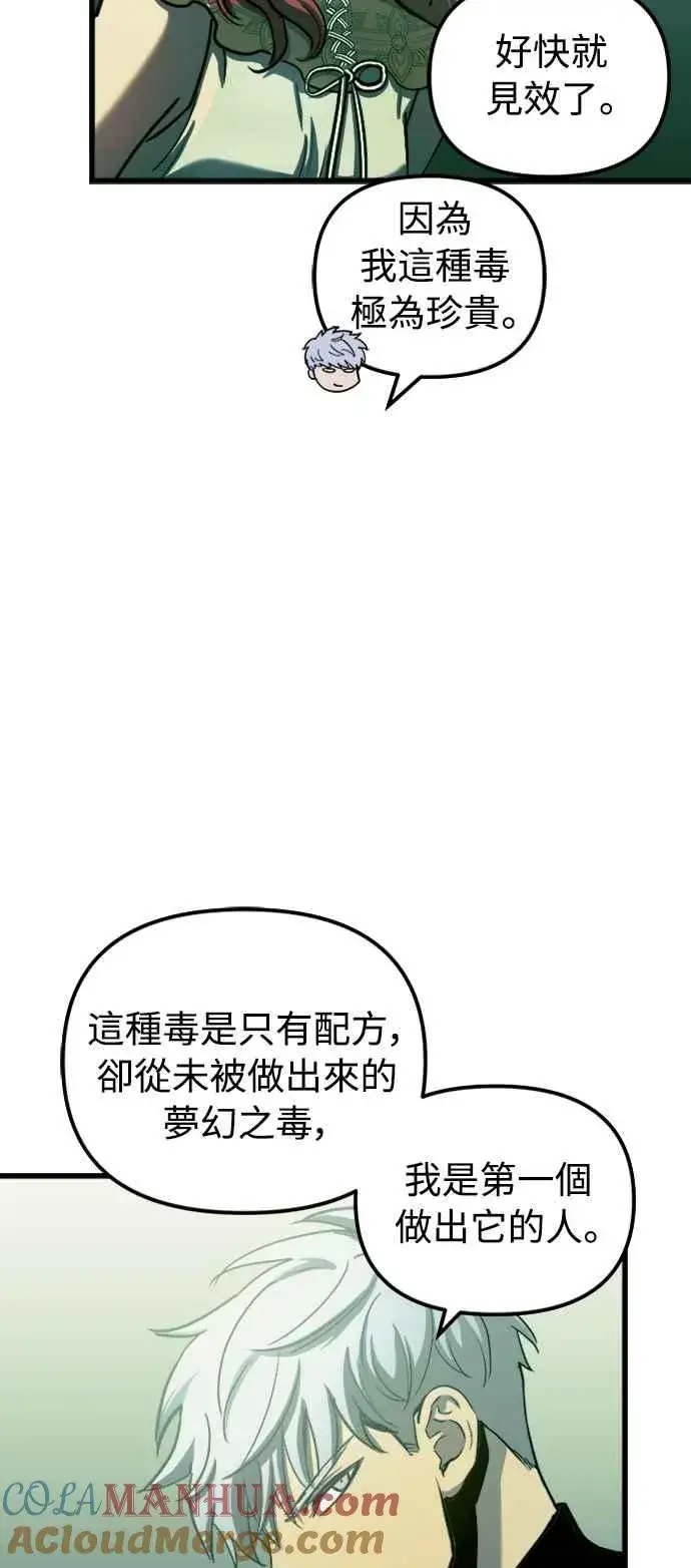 《斗神转生记》第56话图28