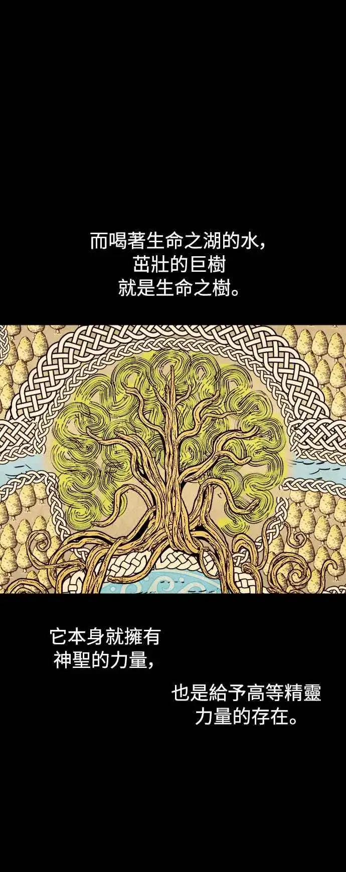 《斗神转生记》第56话图3