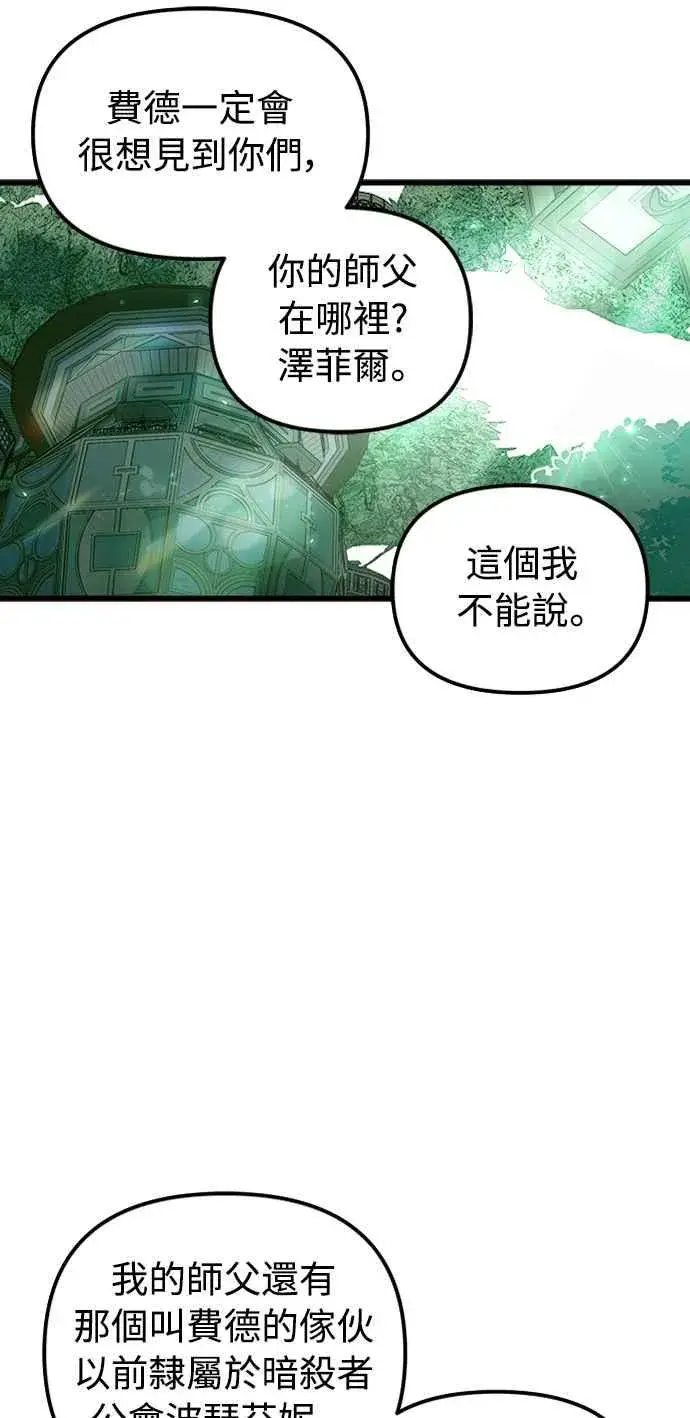 《斗神转生记》第56话图30