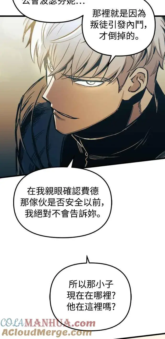 《斗神转生记》第56话图31
