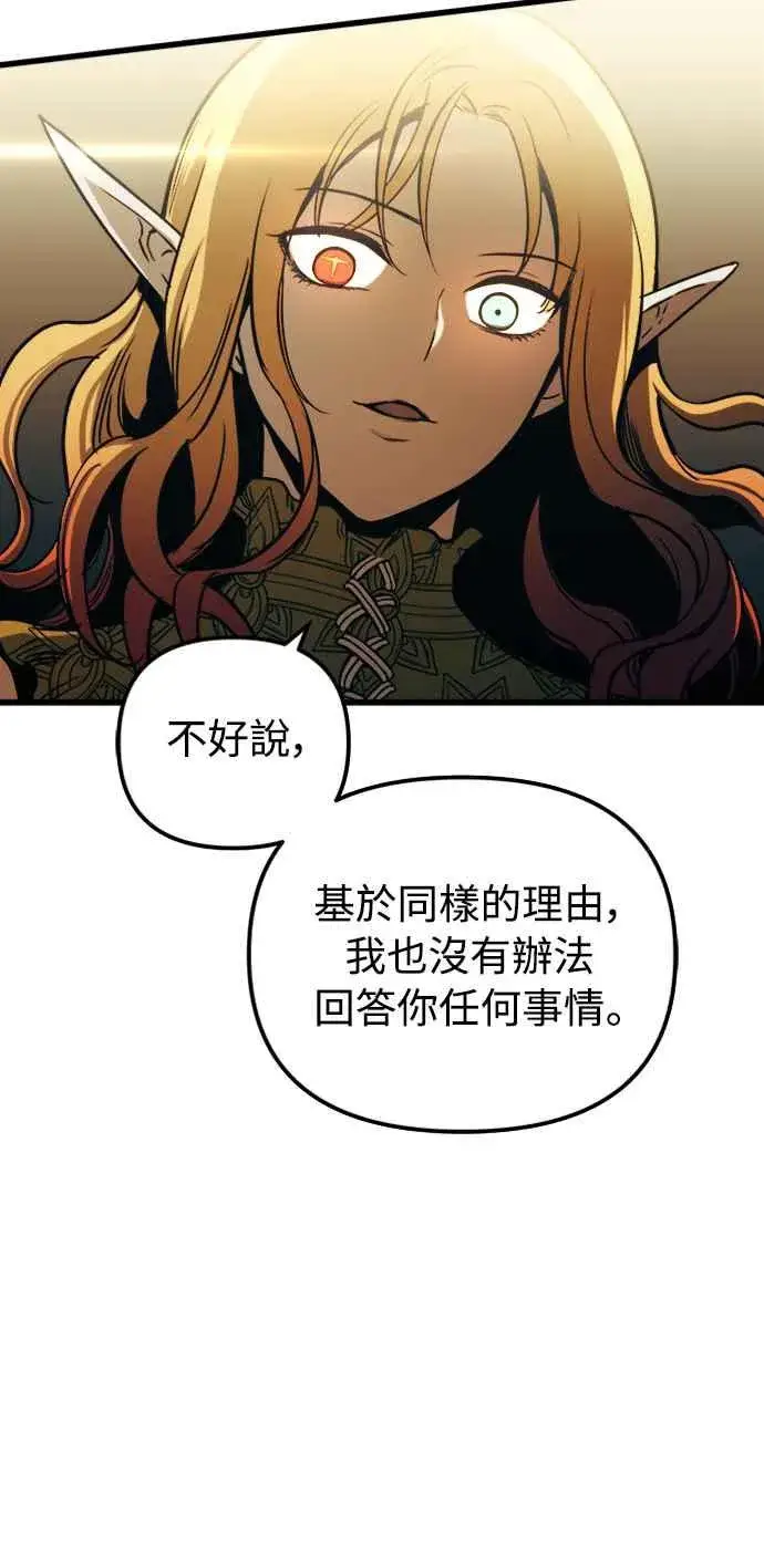 《斗神转生记》第56话图32