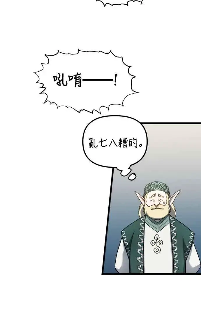 《斗神转生记》第56话图35