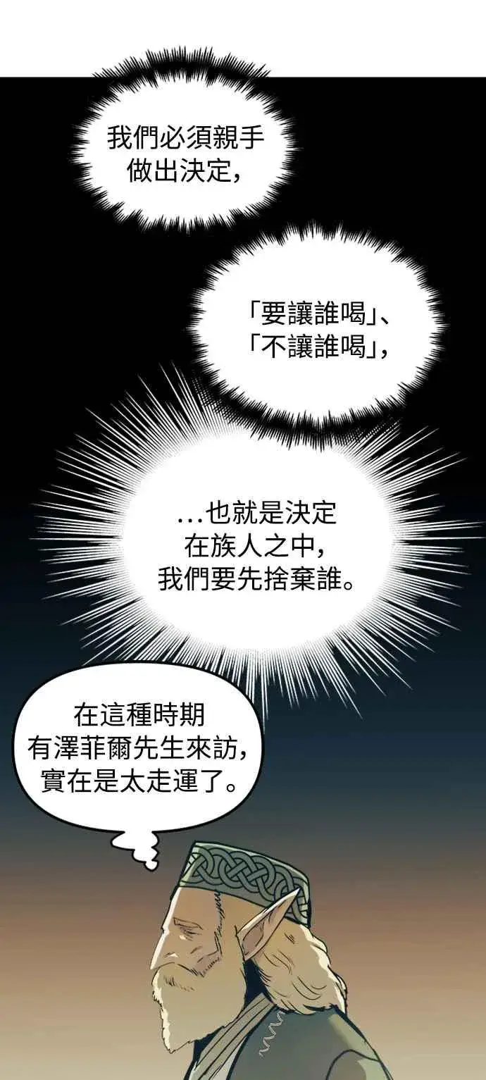《斗神转生记》第56话图38