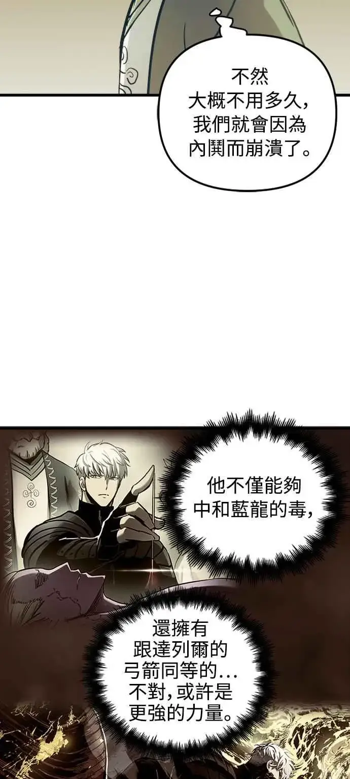 《斗神转生记》第56话图39