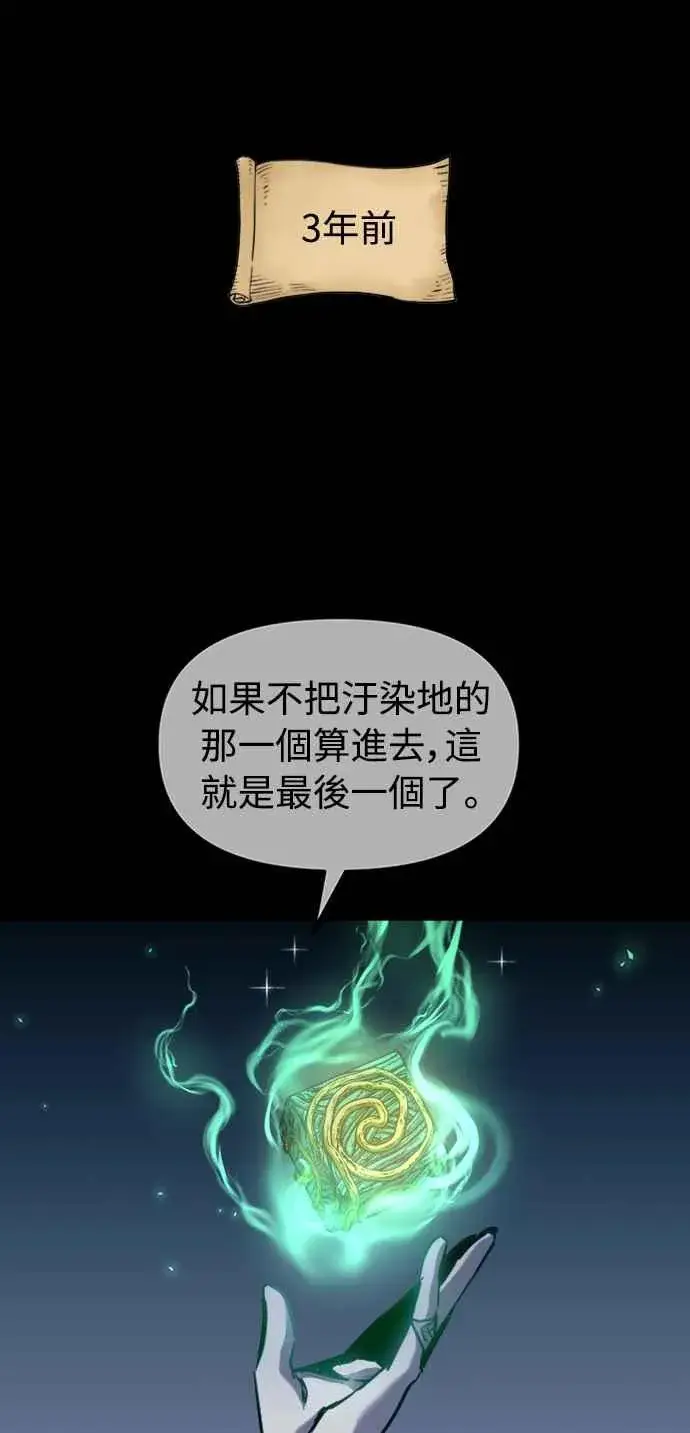 《斗神转生记》第56话图41