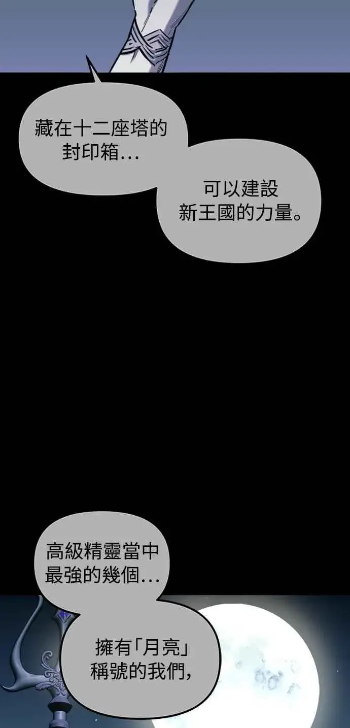 《斗神转生记》第56话图42