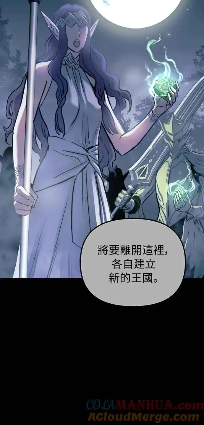 《斗神转生记》第56话图43