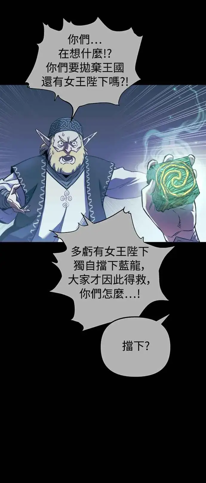 《斗神转生记》第56话图44