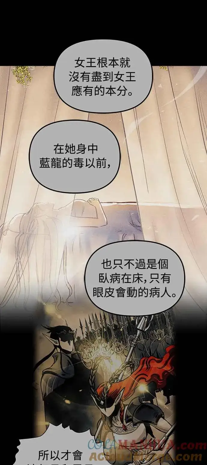 《斗神转生记》第56话图46