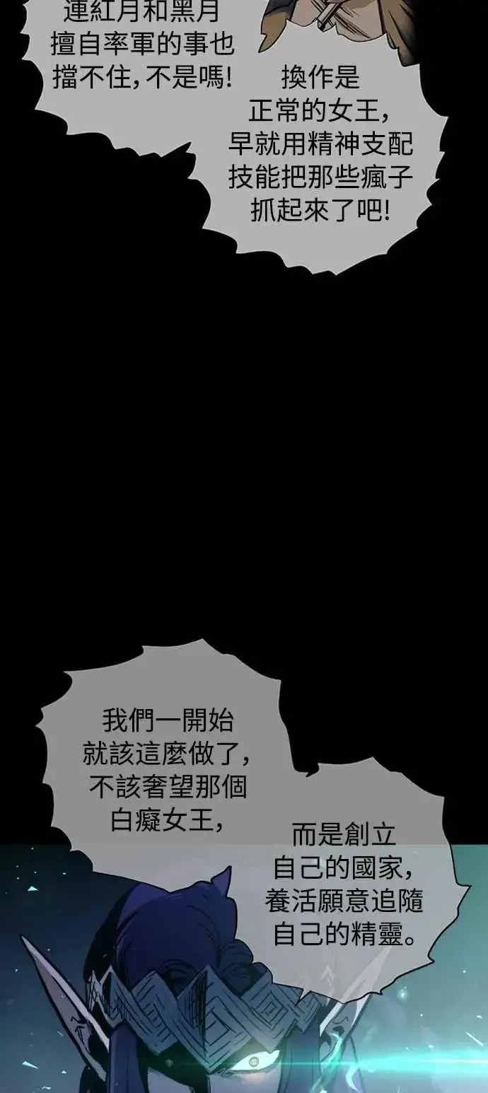 《斗神转生记》第56话图47