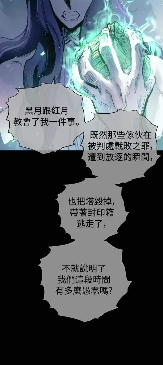 《斗神转生记》第56话图48
