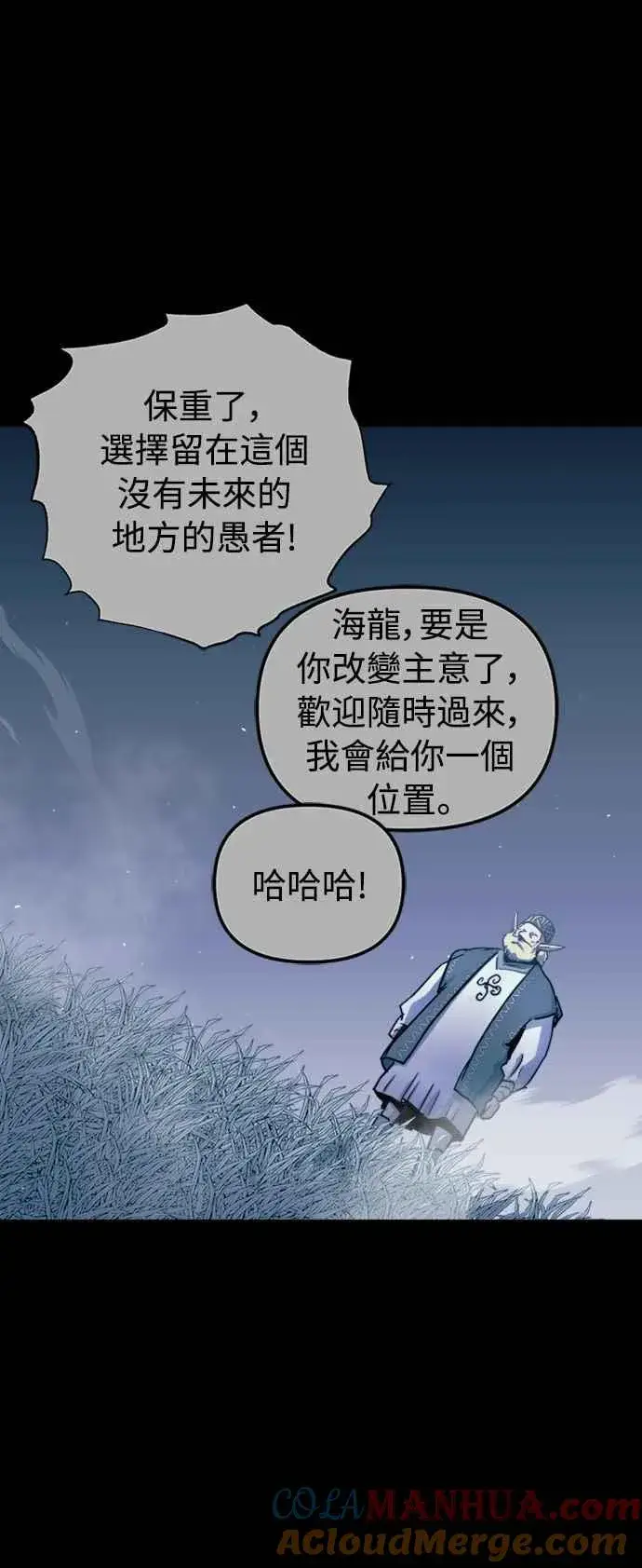 《斗神转生记》第56话图49