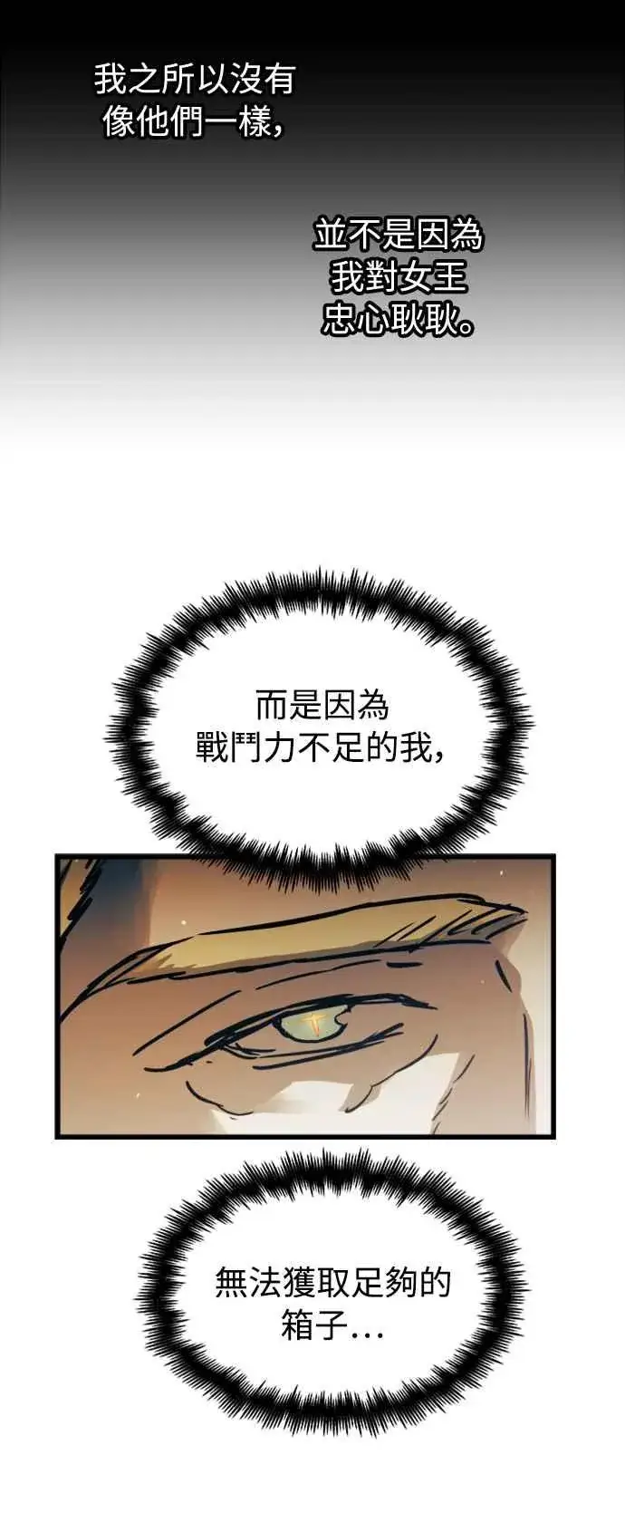 《斗神转生记》第56话图50