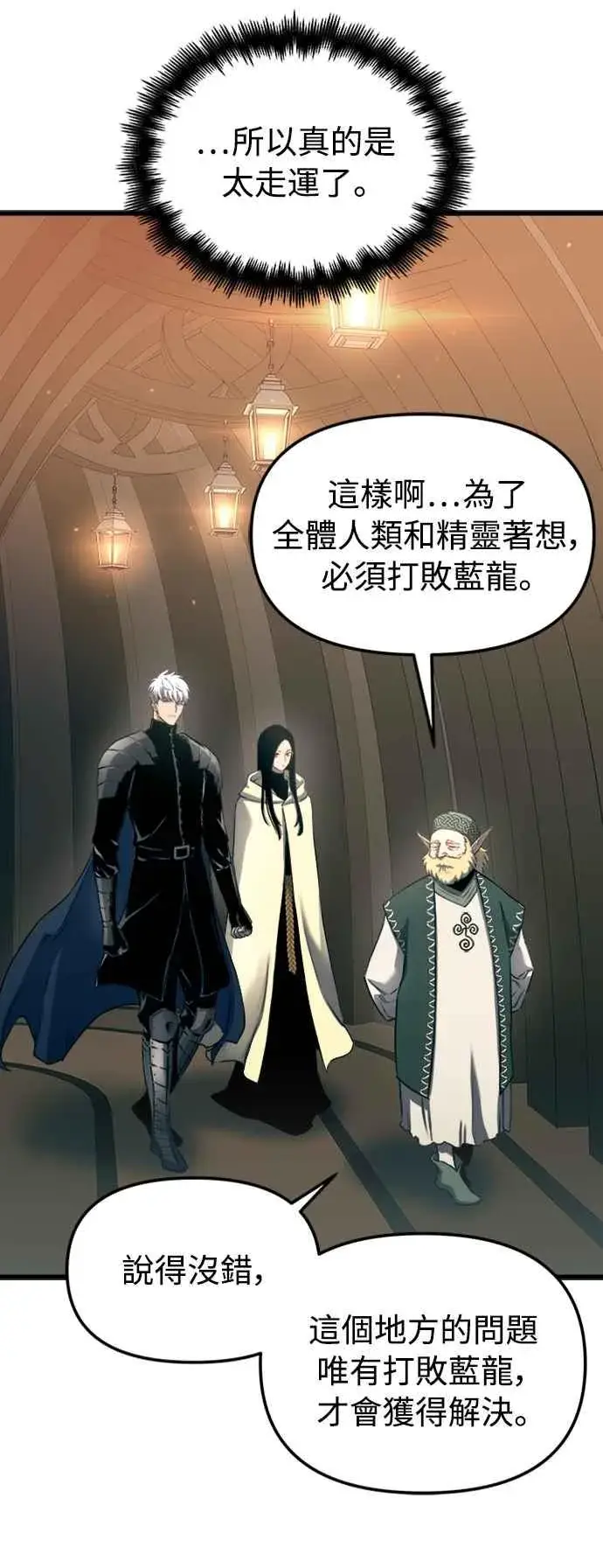 《斗神转生记》第56话图53