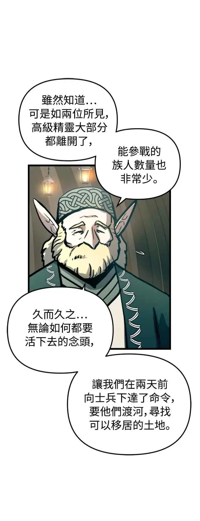 《斗神转生记》第56话图54