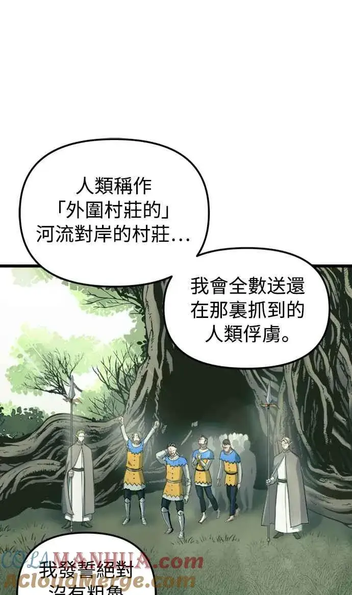 《斗神转生记》第56话图55
