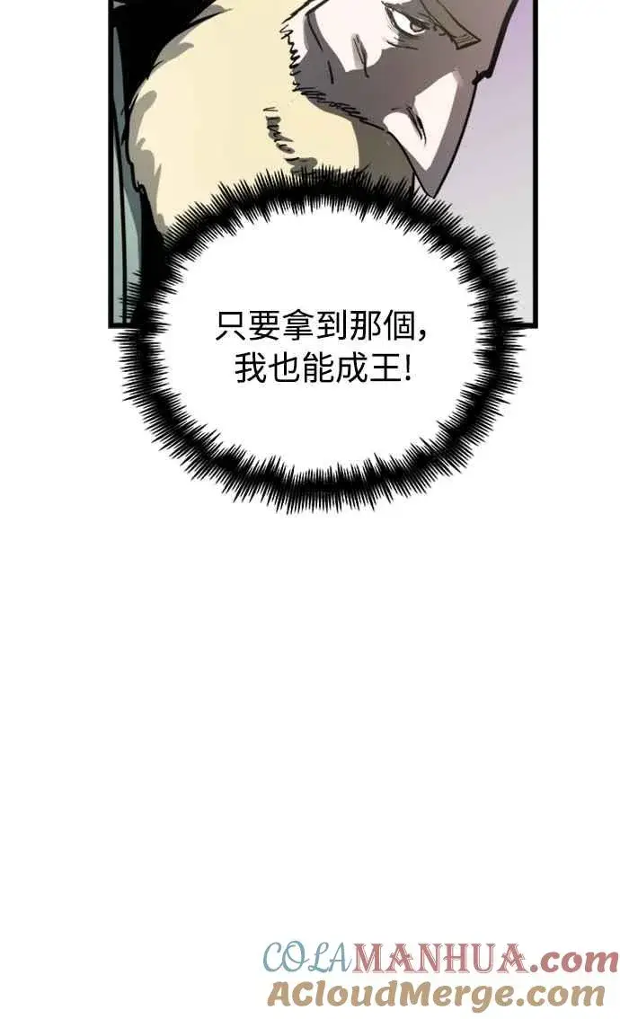 《斗神转生记》第56话图58