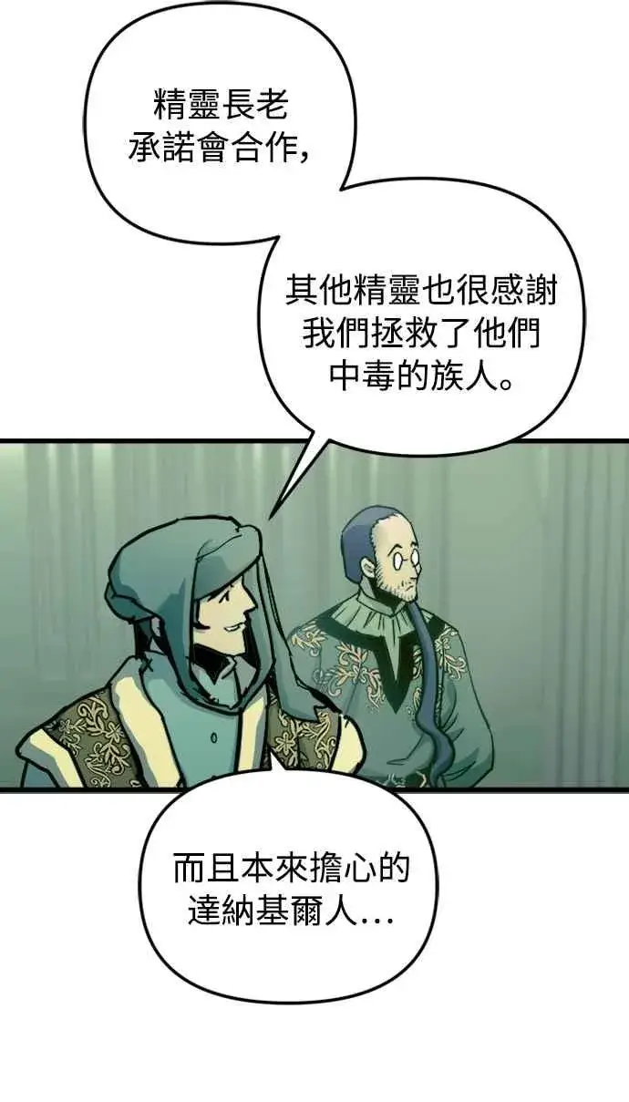 《斗神转生记》第56话图60