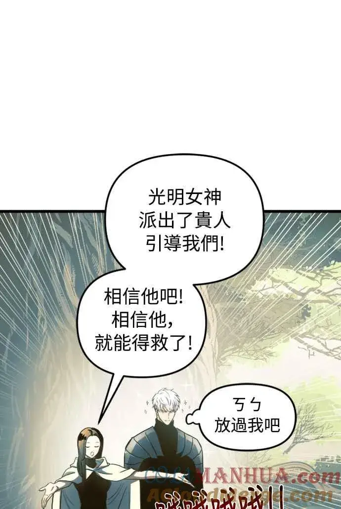《斗神转生记》第56话图61