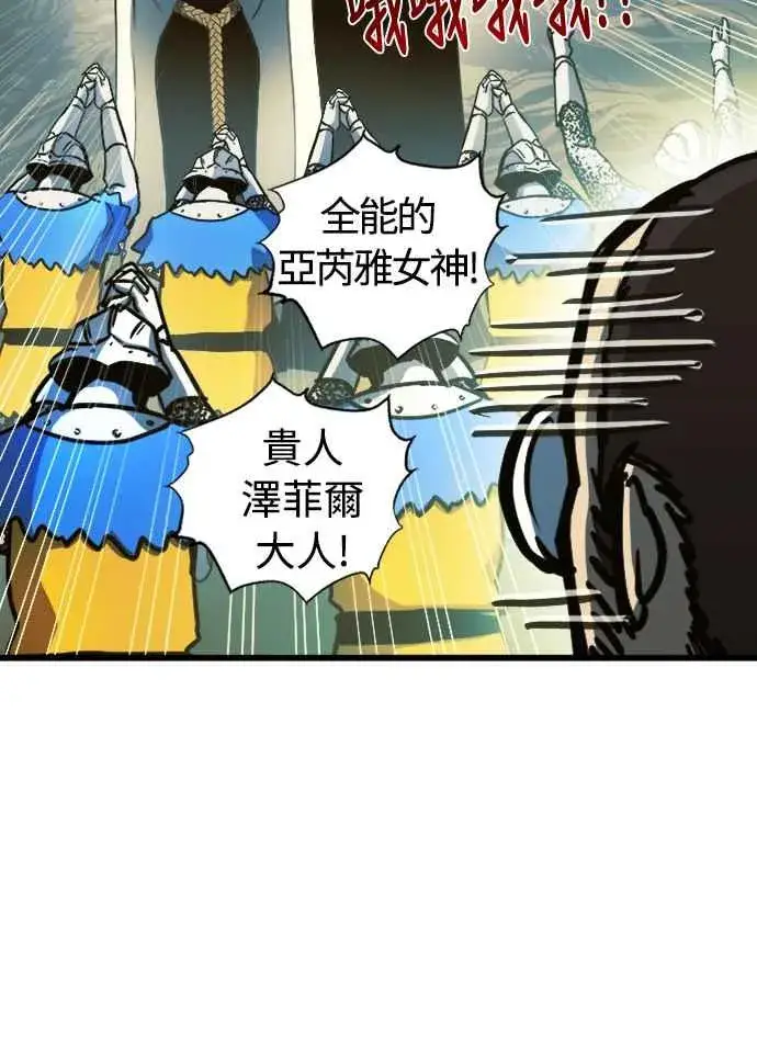 《斗神转生记》第56话图62