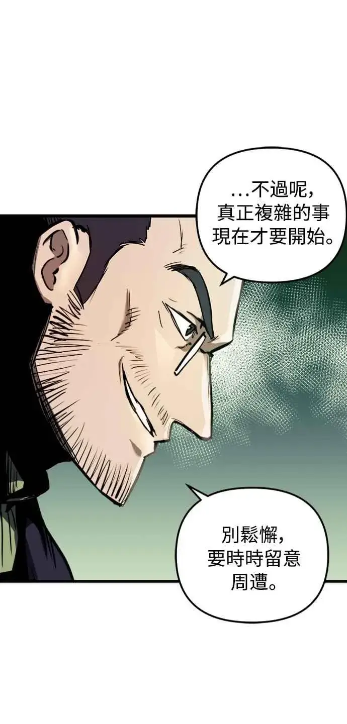 《斗神转生记》第56话图65