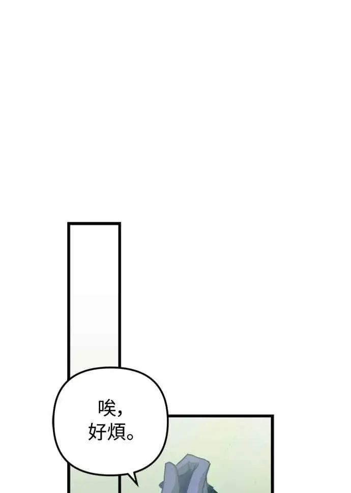 《斗神转生记》第56话图66