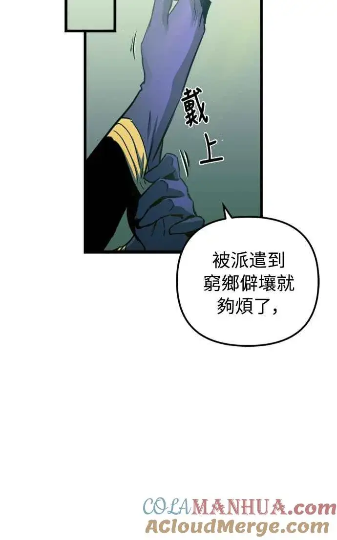《斗神转生记》第56话图67