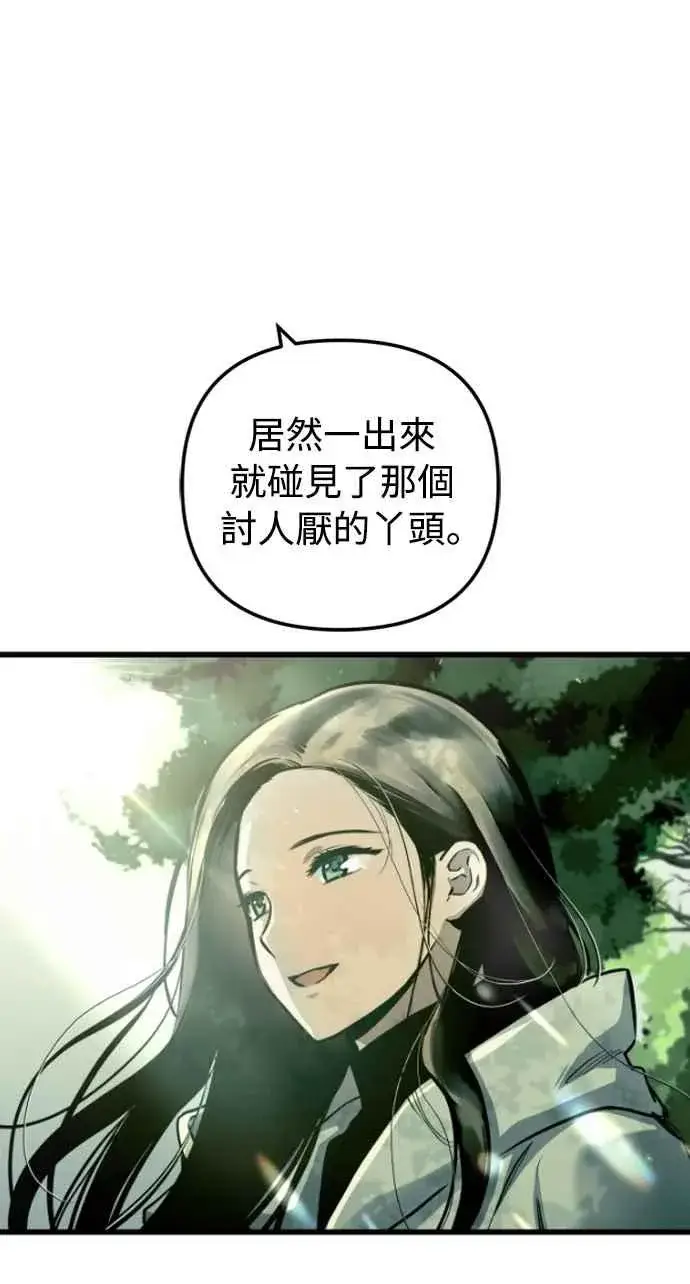 《斗神转生记》第56话图71