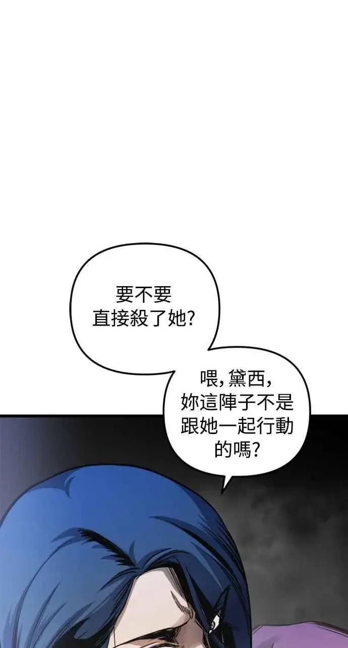 《斗神转生记》第56话图72