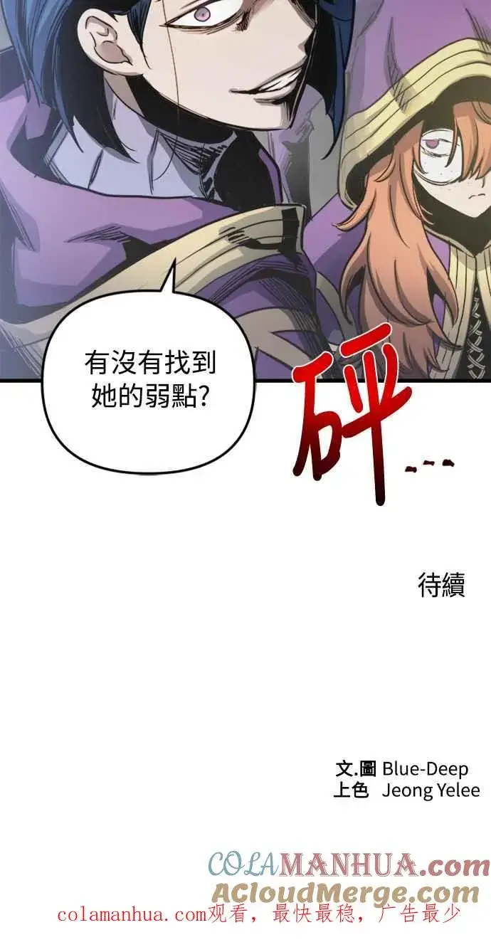 《斗神转生记》第56话图73