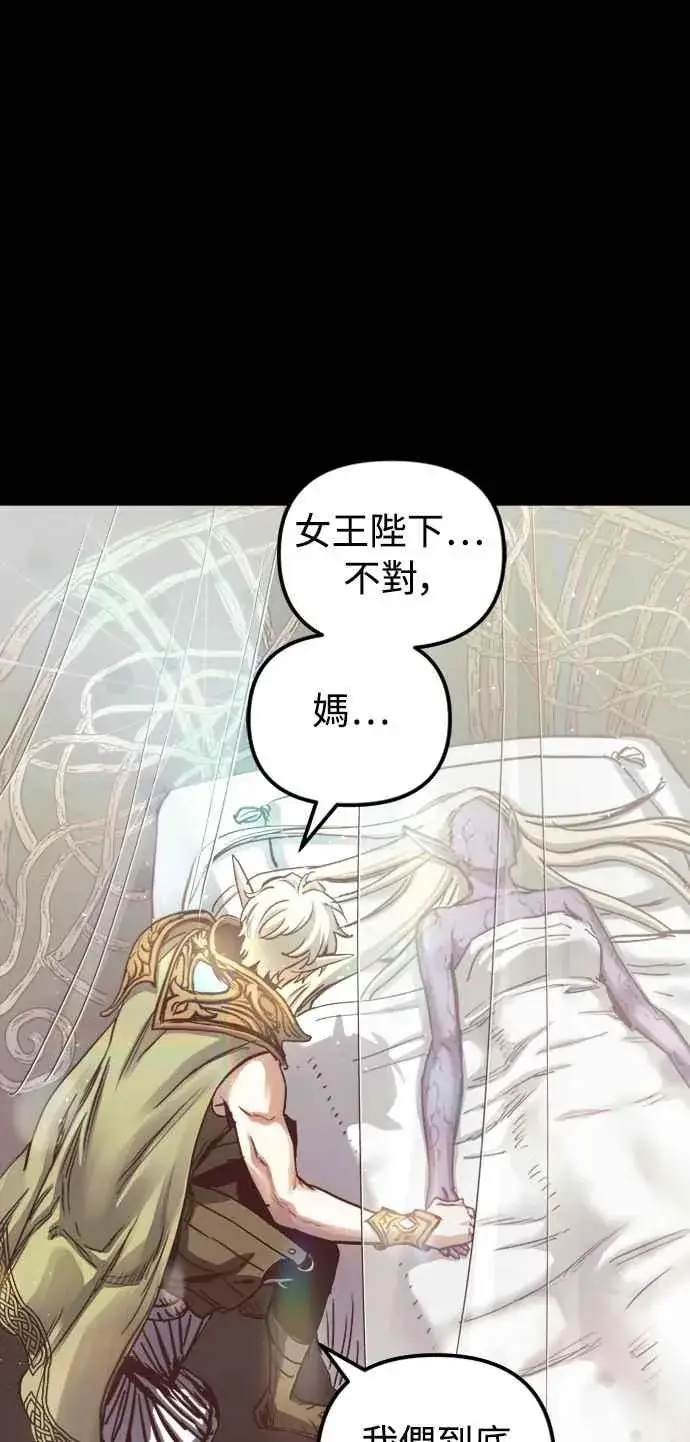 《斗神转生记》第56话图9