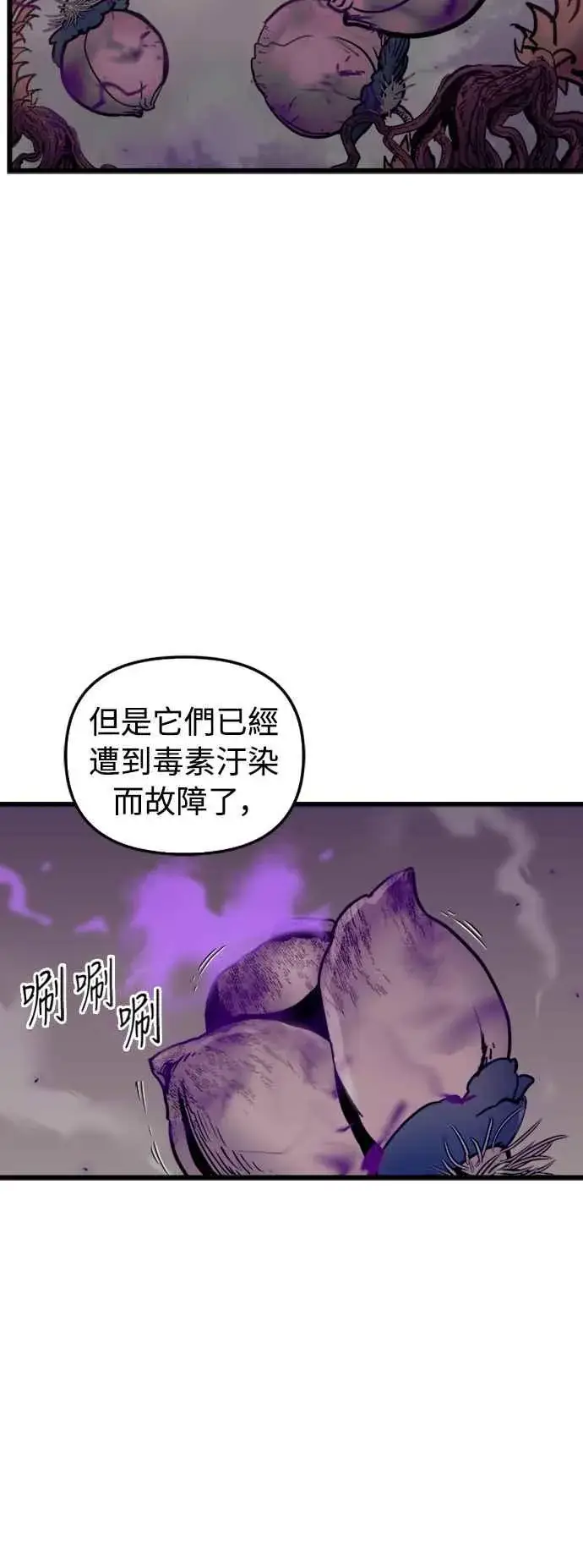 《斗神转生记》第57话图12
