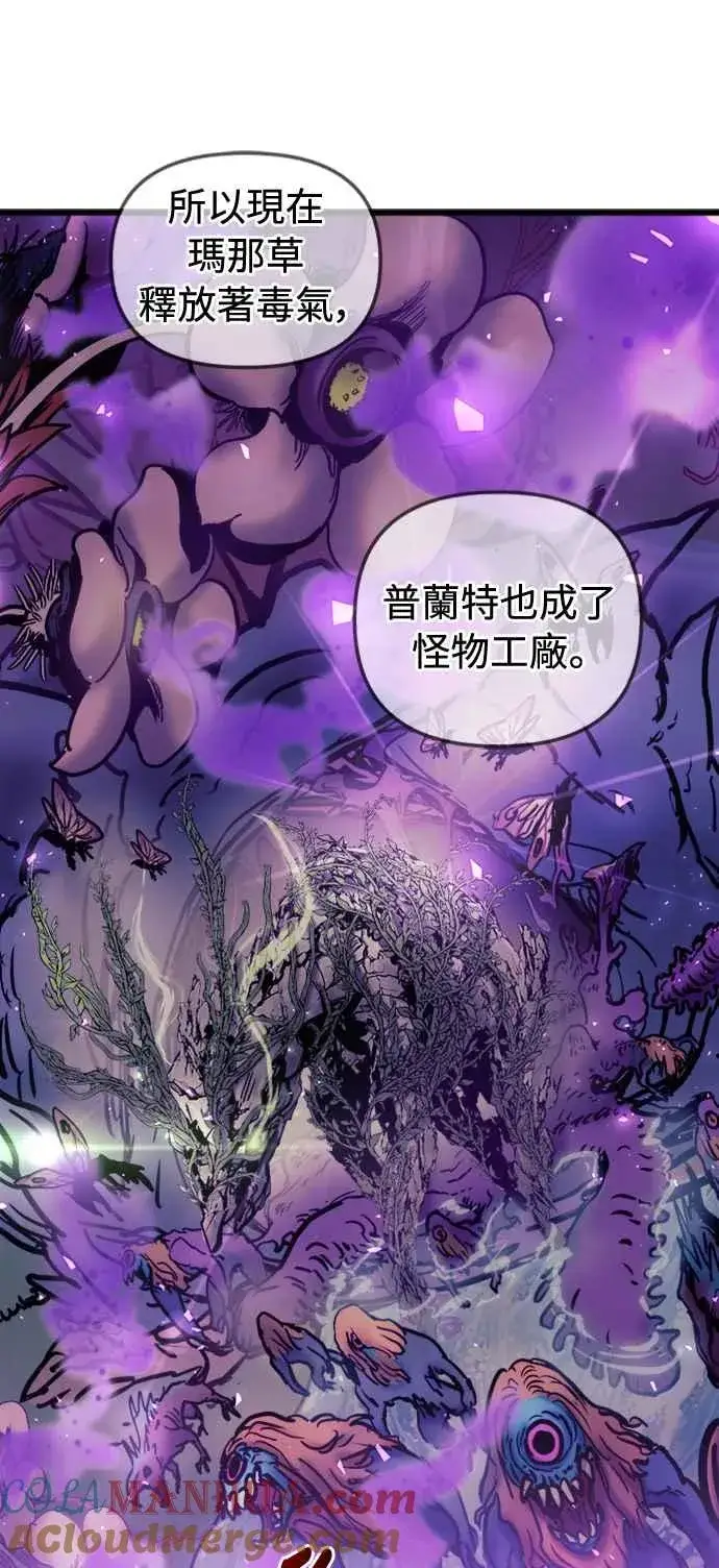 《斗神转生记》第57话图13