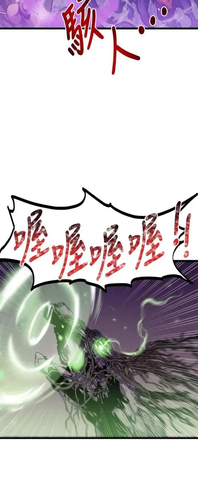 《斗神转生记》第57话图14